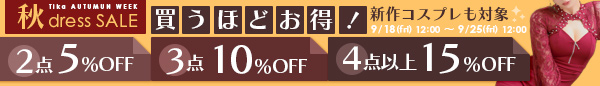 tikaイベントバナー