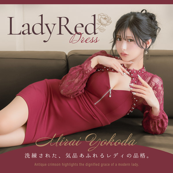 横田未来が着るレディレッドドレス
