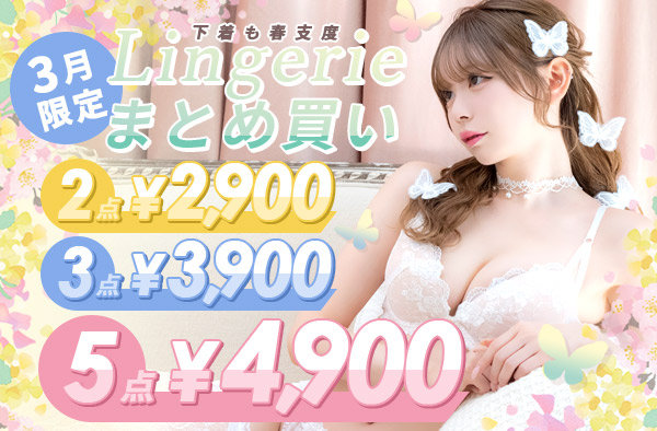 Tikaのランジェリー・下着・ブラで内側から可愛く