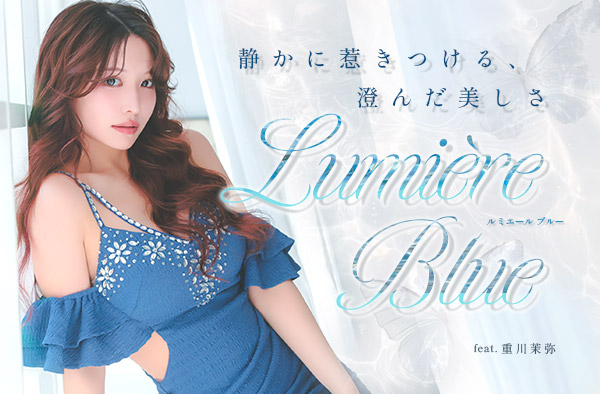 やりんが着るルミエールブルードレスコレクション