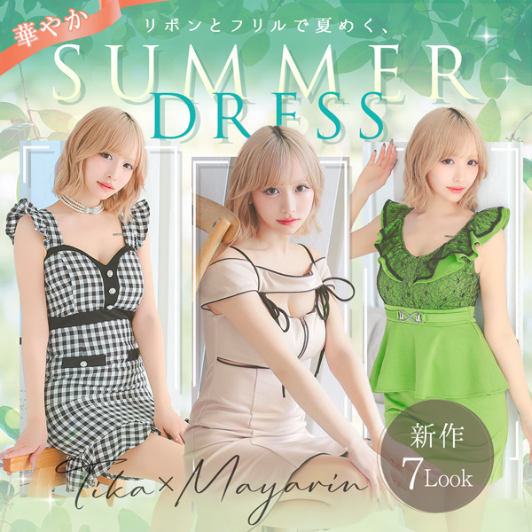 【まやりん着用】リボンとフリルが華やかなサマードレス