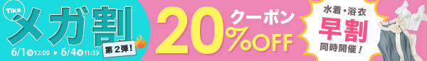 tikaイベントバナー