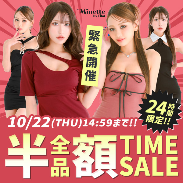 プチプラで可愛い　激安半額セール