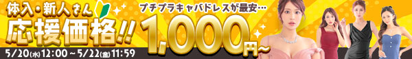 tikaイベントバナー