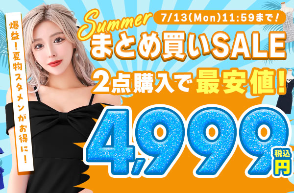 minetteセール