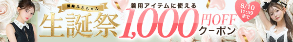 tikaイベントバナー