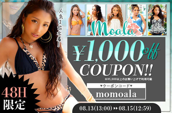 moalaクーポン画像