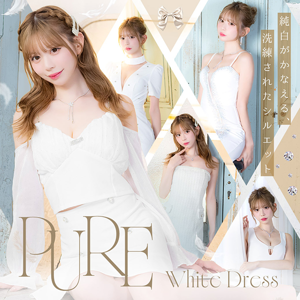 最新キャバドレス特集