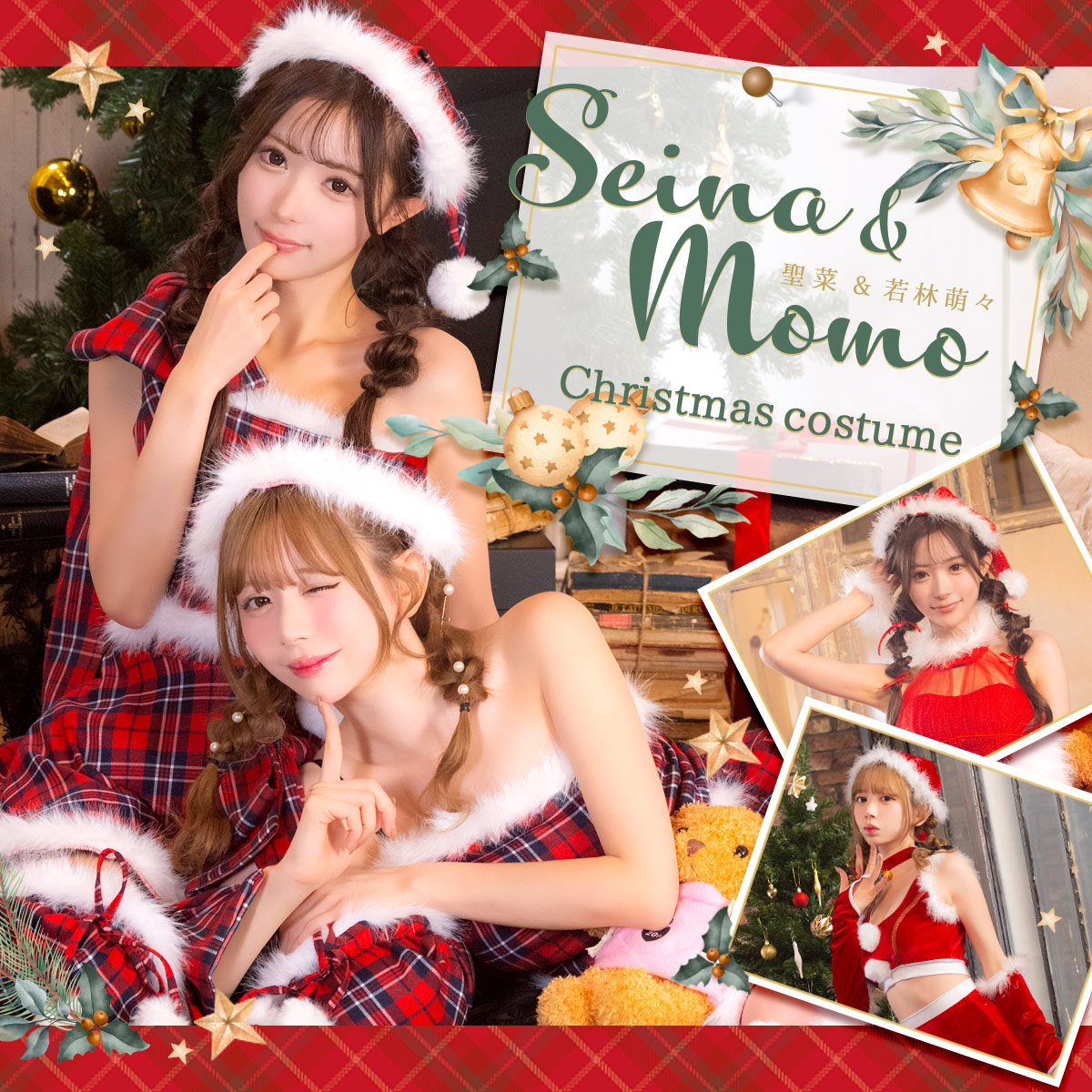 Tikaスタッフが本音でレビュー！売れ筋人気サンタコスプレBEST5