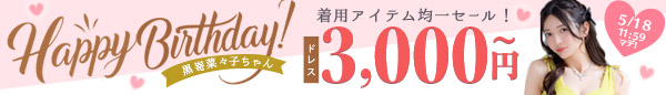 tikaイベントバナー
