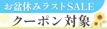 パーティーカテゴリ