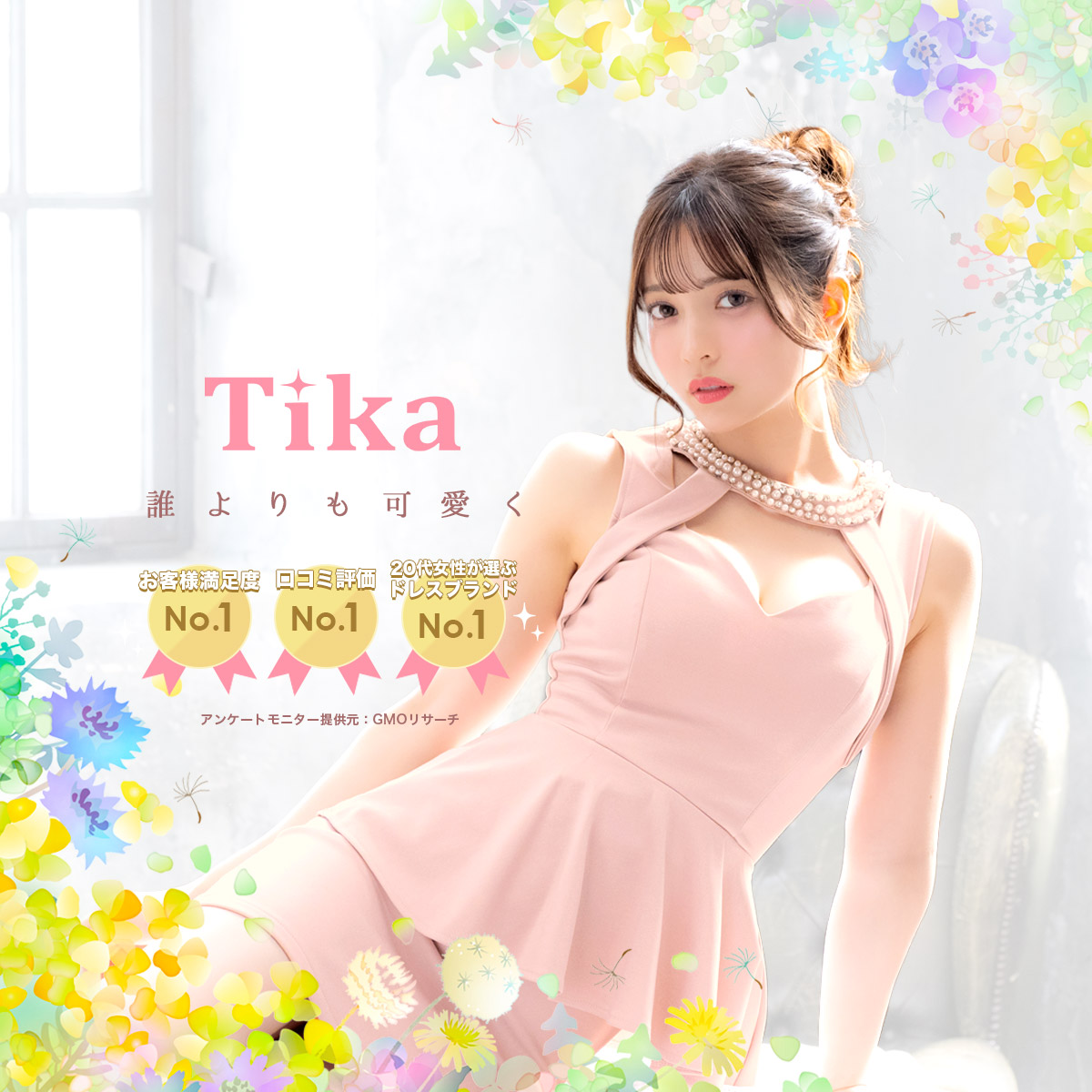 Tika✯浴衣✯セット✯ 届いてすぐ着れる！3点セット浴衣 | Tika オンラインショップ