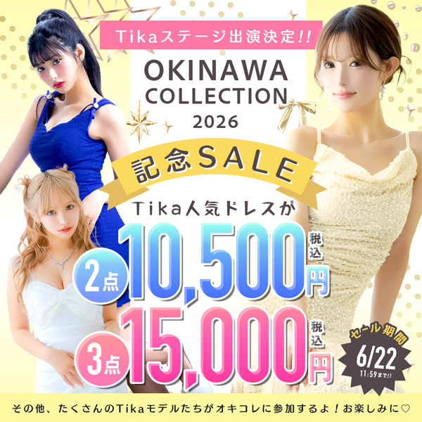 まとめ買いセール