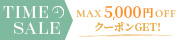 パーティーカテゴリ