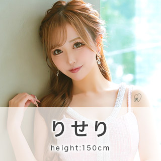 りせり