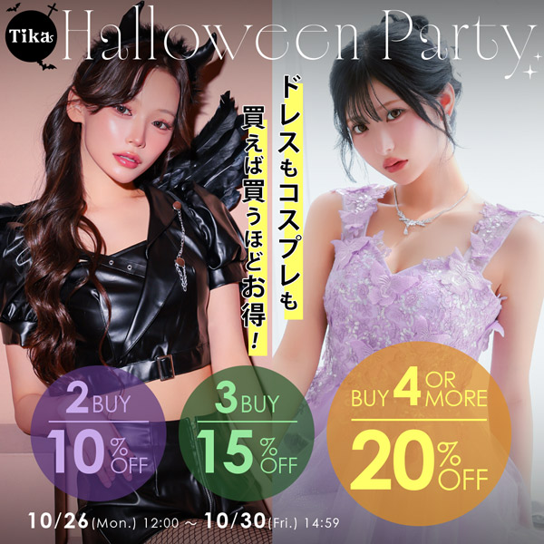 コスプレもドレスも！まとめ買いSALE