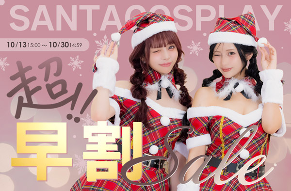 サンタ コスプレ衣装 コスチューム
