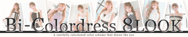 聖菜＆若林萌々が着るバイカラードレス特集