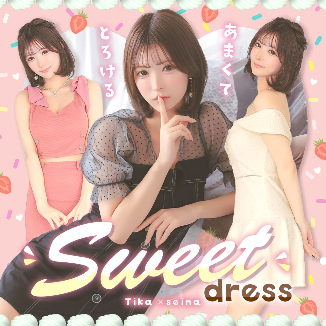 最新キャバドレス特集