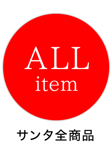 すべてのサンタコスプレを見る