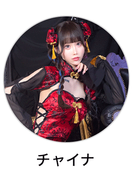 チャイナドレス セクシー
