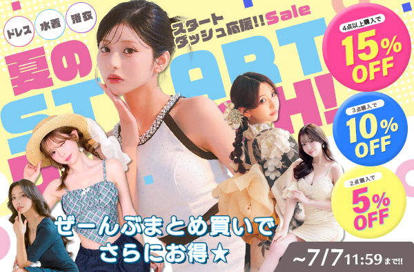 開催中セール