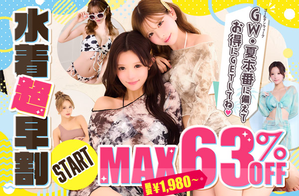 可愛い水着ならTika看板画像