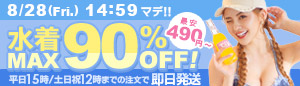 水着TOP50