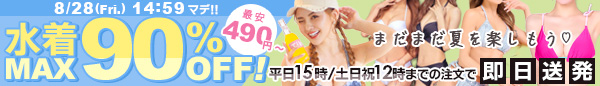 水着TOP50