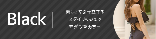 美しさを引き立てるスタイリッシュでモダンなブラックビキニ