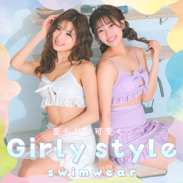 フリルやリボン、淡いカラーでとことん甘く。