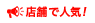 急上昇