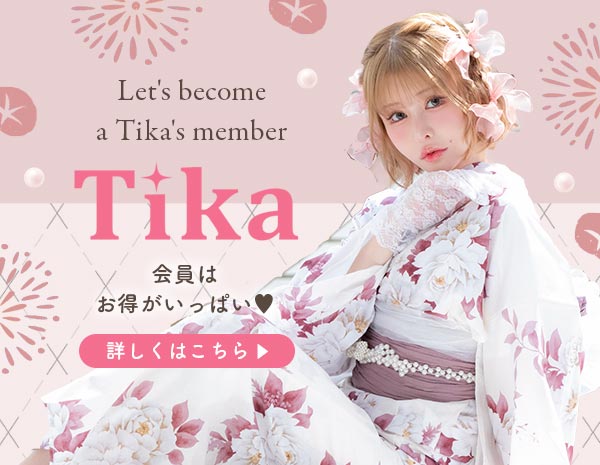 Tikaの会員はとってもお得!