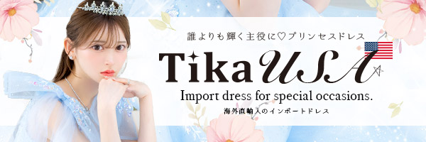Tikaのインポートドレスブランド