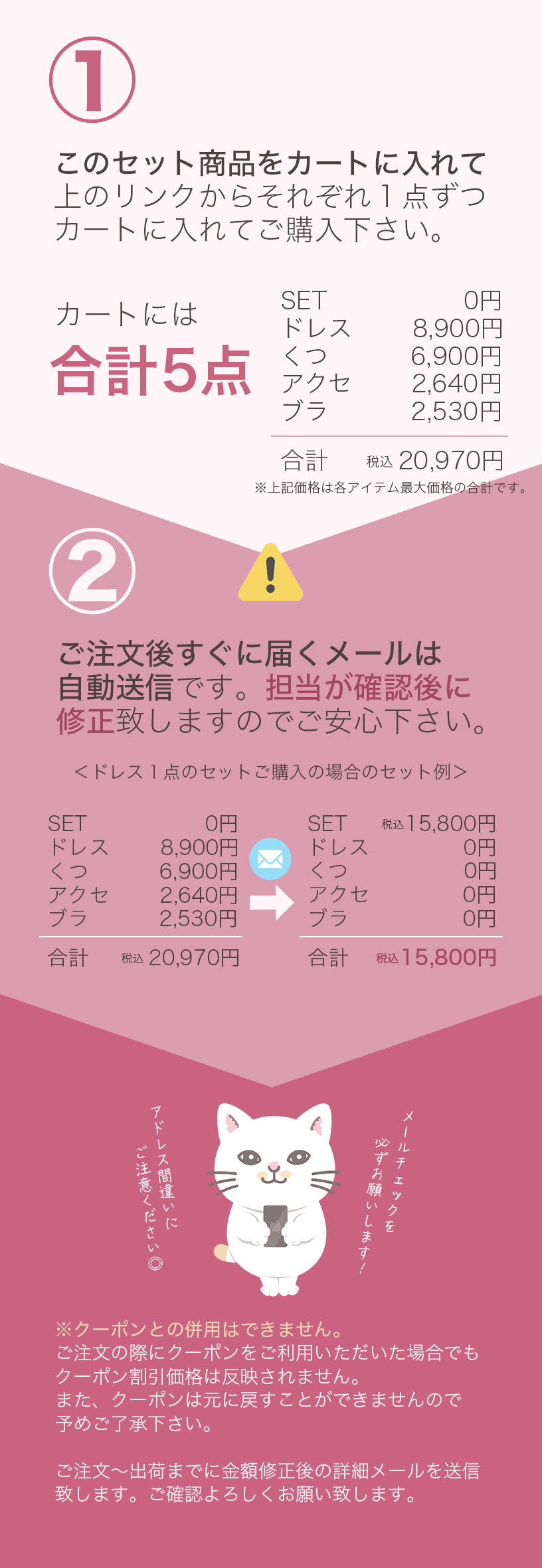 ドレス通販Tikaティカ最強キャバドレスセット価格説明