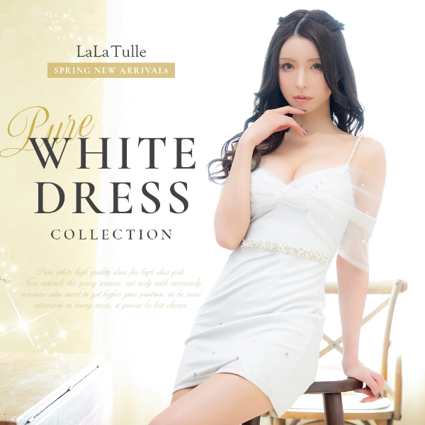 高級ブランドホワイトドレス特集