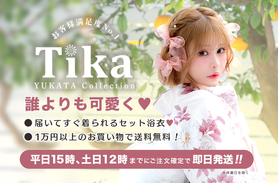 可愛い浴衣ならTika看板画像