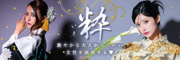 2026年 Tika新作 粋・かっこいい美人浴衣