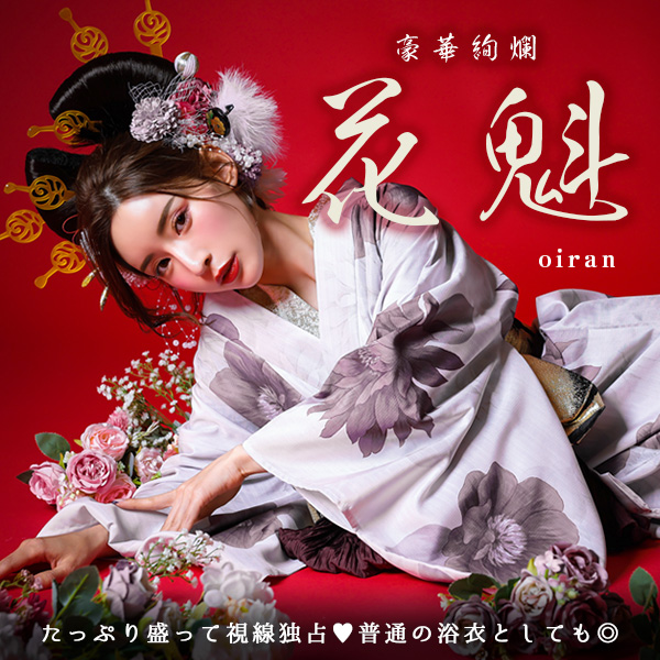 Tikaで大人気の花魁風ゆかた