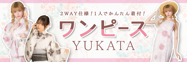 2026年 Tika新作 2wayワンピース浴衣