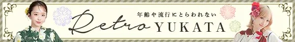 2026年 Tika新作 古典レトロ・モダン浴衣