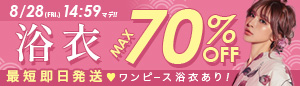 浴衣TOP50