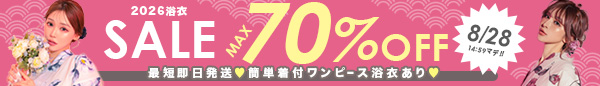 浴衣TOP50