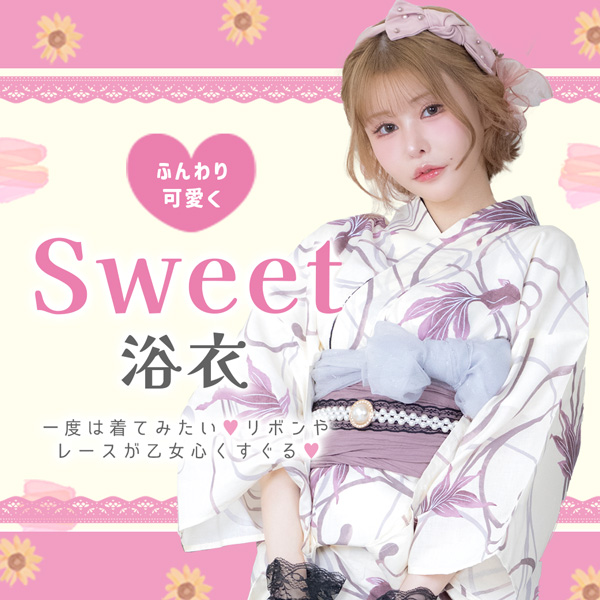 2025年トレンド浴衣特集