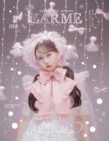雑誌【LARME】菅田愛貴特集