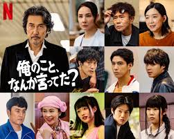 Netflixドラマ 俺のことなんか言ってた?衣装提供