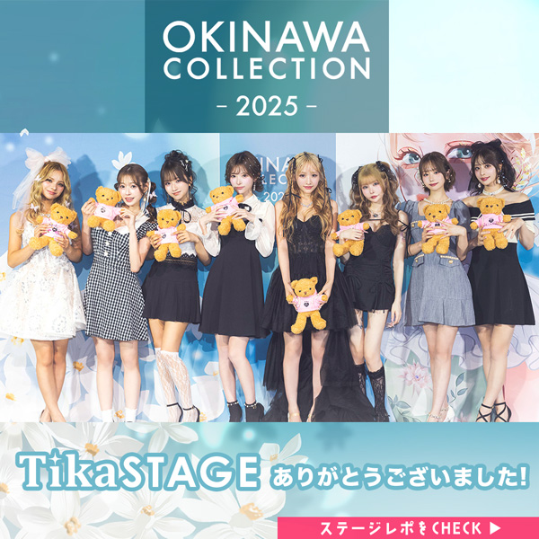 OKINAWA COLLECTION 2025 Tikaステージのイベントレポート