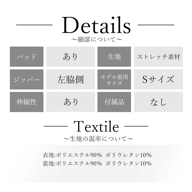 ディティール表