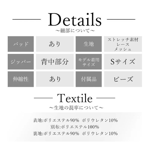 ディティール表