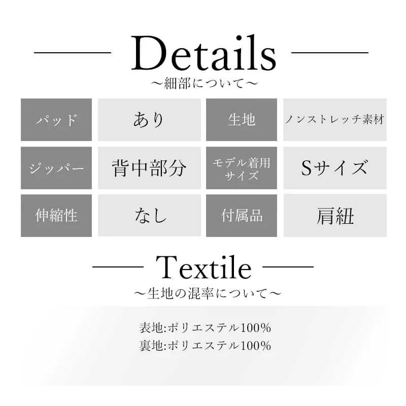 ディティール表